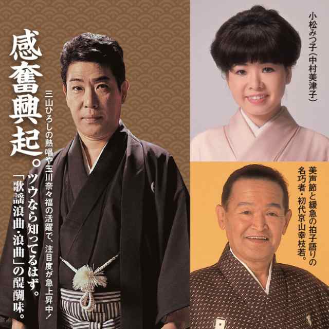 村田英雄、京山幸枝若/歌謡浪曲・河内音頭全集 CD-BOX-