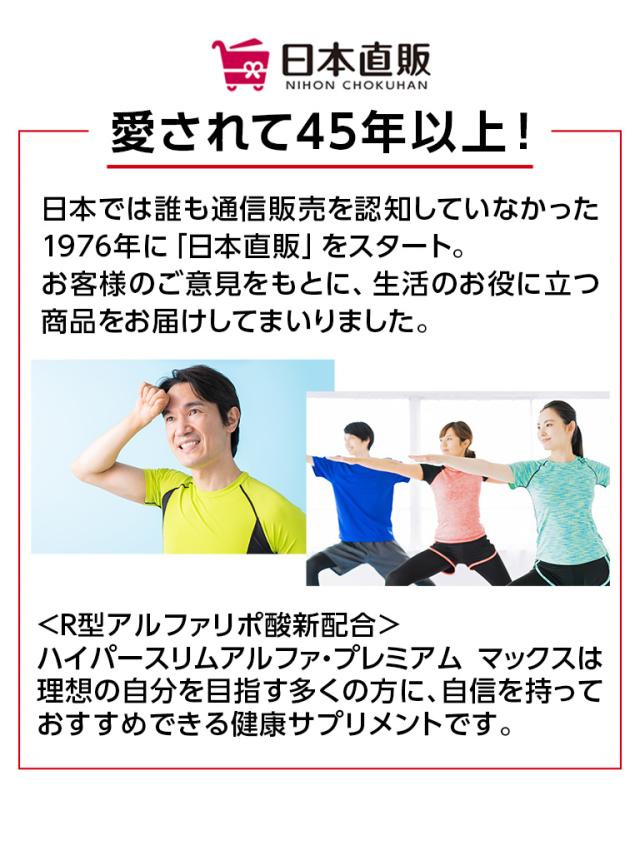 R型アルファリポ酸新配合 ハイパースリムアルファ プレミアム マックス 4本（1本120粒2カ月分 ） - αリポ酸 BCAA HMB-Ca ビタミンB1 サプリ 日本直販 サプリメント_12