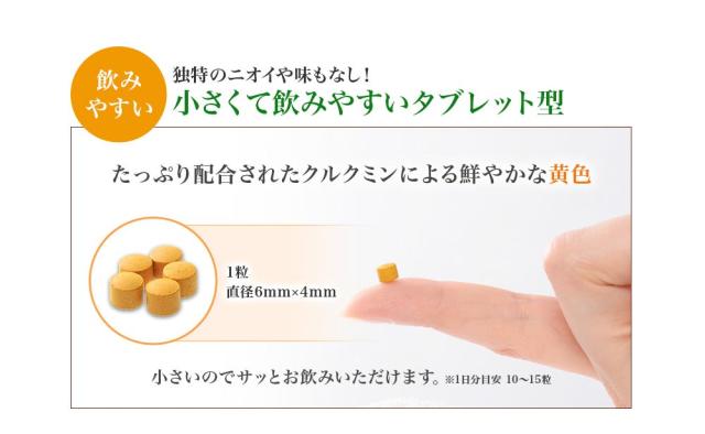 沖縄産 トリプルウコン EX プラスα 4本セット （1本1000粒約2カ月分） サプリ ウコン 春ウコン 紫ウコン 秋ウコン シークヮーサー ゴーヤ クルクミン ポリフェノール 米ぬか 長命草 健康 お酒 対策 予防 栄養 補給 沖縄産 日本直販 サプリメント 日本製 日本直販オリジナル_7