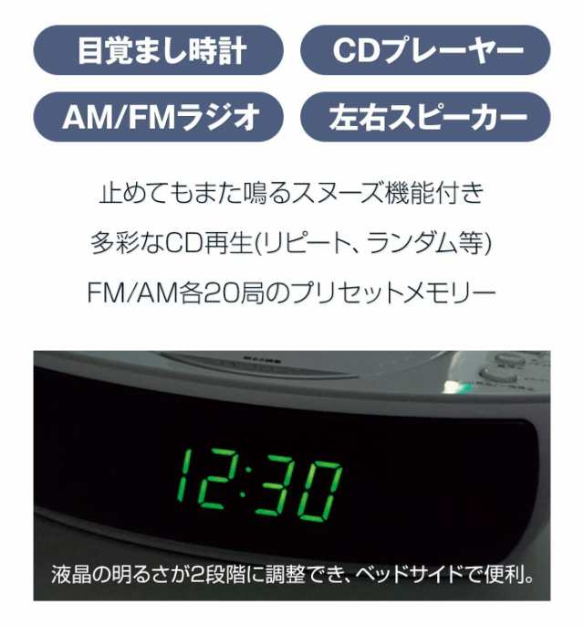 デュアルアラーム機能搭載 CDクロックラジオ - 目覚まし時計 CD