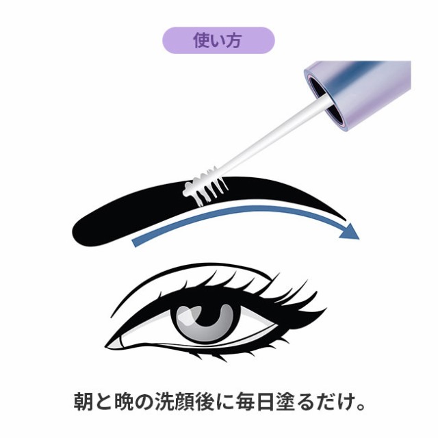 眉毛美容液 ラピッドブロウ3mL