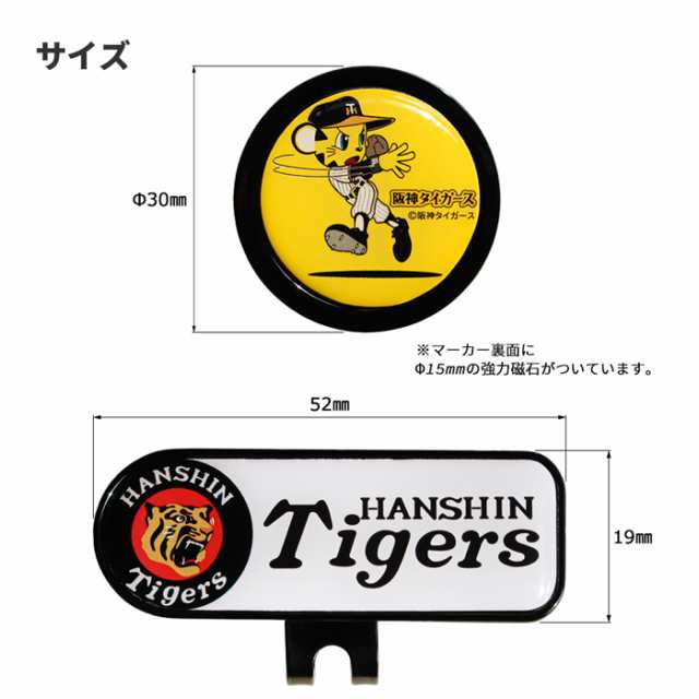 阪神タイガース プロ野球 トラッキー クリップマーカー 3点セット MK0409 ボールマーカー キャップマーカー キャラクター ゴルフ  コンペの通販はau PAY マーケット - プログレスショップ | au PAY マーケット－通販サイト