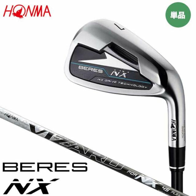 2022モデル 本間ゴルフ HONMA BERES NX ベレス アイアン 単品 シャフト VIZARD FOR NX 45 ゴルフ 日本正規品の通販は