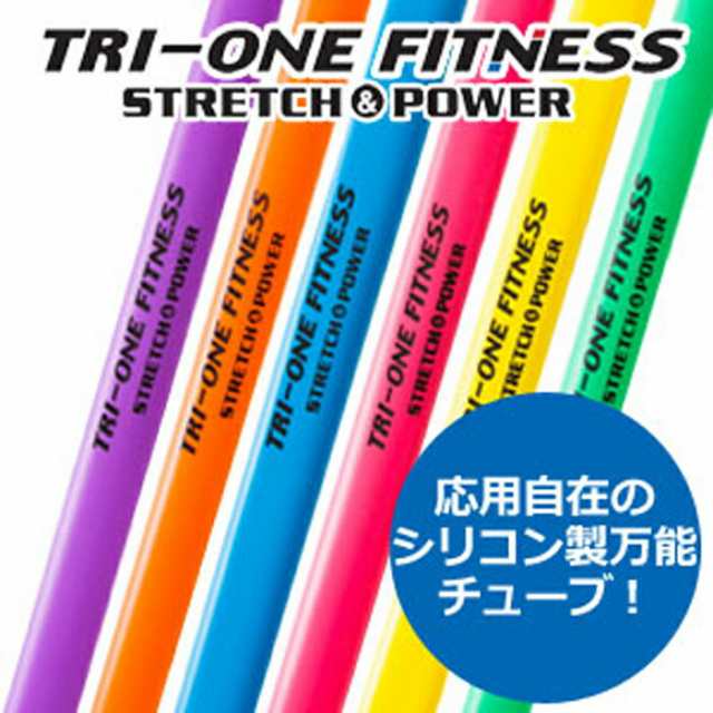 練習器具 ロイヤルコレクション トライワン フィットネス TRI-ONE