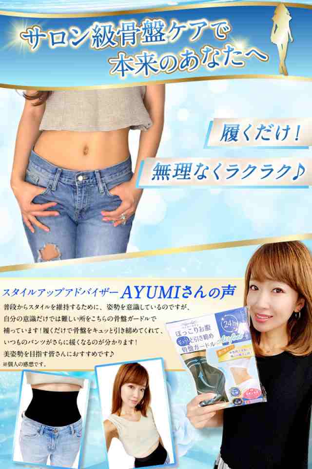 ガードル ヒップアップ 補正下着 骨盤矯正 丸まらない ハイウエスト