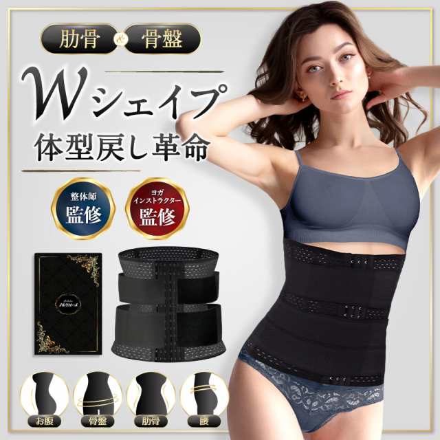 コルセット ウエストニッパー 補正下着 産後 ダイエット ボディ