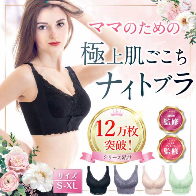 ナイトブラ 育乳ブラ バストアップブラジャーノンワイヤー XLサイズ