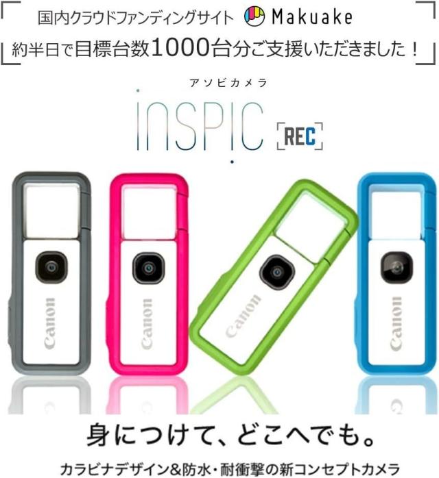 CANON キヤノン iNSPiC REC FV-100 ブルー アソビカメラ