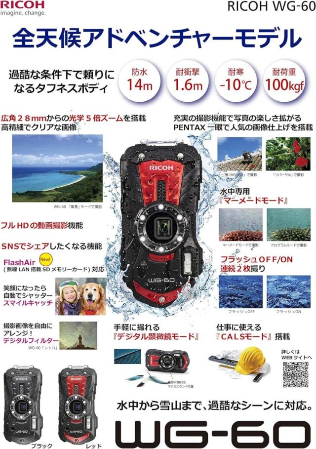 中古】RICOH WG-60 ブラック 本格防水デジタルカメラ 14メートル防水 