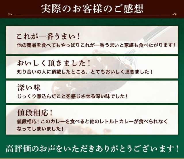 レトルトカレー 松蔵 ふらんす亭 伝説のビーフカレー レトルトカレー 180g×3パック レトルト食品 カレーレトルト 送料無料 ビの通販はau  PAY マーケット - JNストア au PAY マーケット店