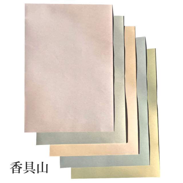 書道 かな用料紙 香具山（かぐやま）半紙判 5色セット 半紙屋e-shop