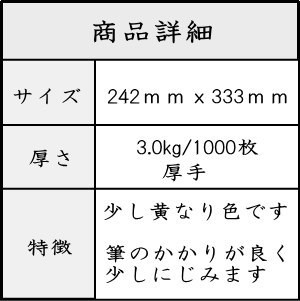 書道 半紙 大地 1000枚 漢字用 機械漉き 自然色 厚口 【あす楽】 | 書道用品 書道用紙 書道半紙 習字 教室 大人 学生 初心者 練習｜au  PAY マーケット