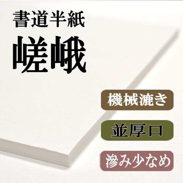 2022年製 新品 手漉和紙 全紙 嵯峨 清 白梅 1997年製 加工紙 書道 www