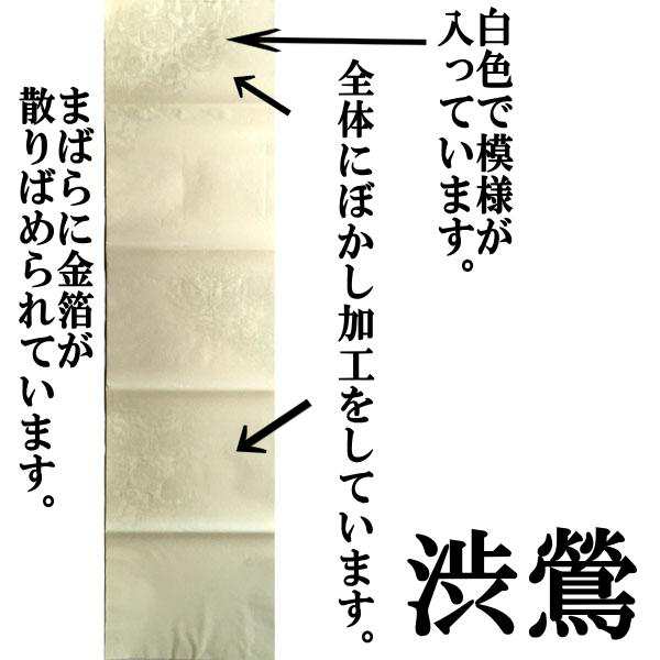 色画仙紙 手漉き画仙紙 『宝船』を加工しました。 2×6尺 10枚 かな用 【加工】 全体ぼかし・同色型打・金砂子 506GBE