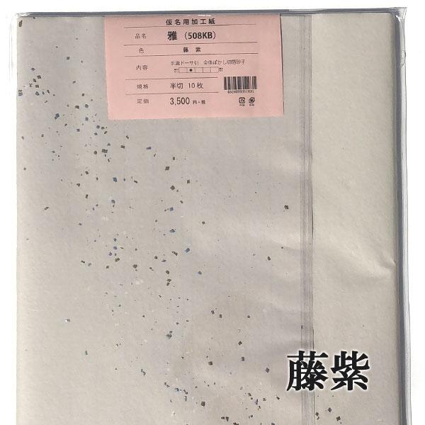 紅星牌⑥全紙100枚製造年不明 紅星牌 四尺棉料単宣 全紙 - 書道用品、墨、墨液、紙、筆を卸