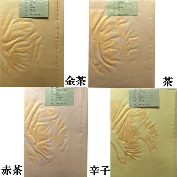 書道 加工紙 色画仙紙 半切 1色×10枚 漢字用 【加工】 染金龍の柄入り 品番：505AA 書道用紙 画仙紙 条幅の通販はau PAY マーケット  半紙屋e-shop au PAY マーケット－通販サイト