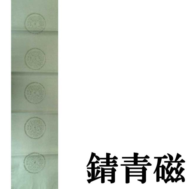 手漉き画仙紙 『紅葉』を加工 染＋同色型打 2×6尺 錆青磁 10枚 漢字用 【加工】 染・同色型打 品番：201AABの通販は 7,700円