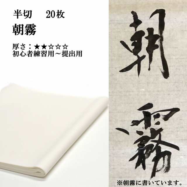 書道 手漉き 画仙紙 楓二層紙 全紙 1反50枚 漢字用 特厚口 手漉き