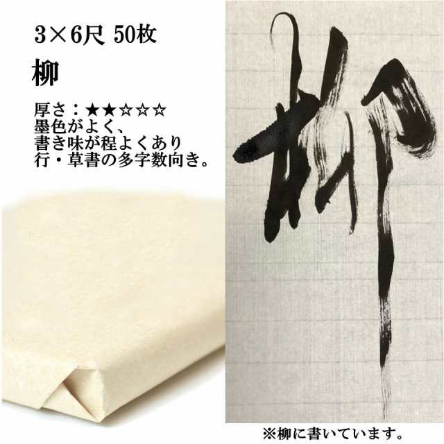 書道半紙 半切 手漉き「玉祥」2反200枚 古紙書道用紙 - 書