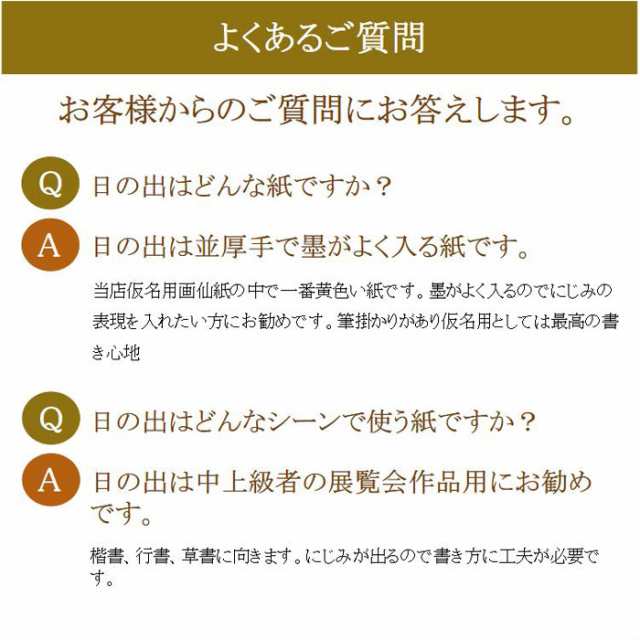 書道用紙 かな 清書用 半切 【天城】 100枚 - 書道用具