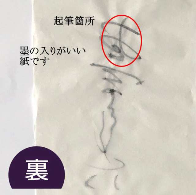 書道 手漉き 画仙紙 涼風 全紙 1反100枚 かな用 特厚口 にじまない