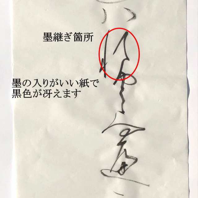 書道 手漉き 画仙紙 涼風 全紙 1反100枚 かな用 特厚口 にじまない