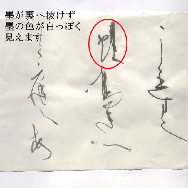 書道 手漉き 画仙紙 宝船 全紙 1反100枚 かな用 薄口 漉き込 | 手漉き画仙紙 かな 仮名 漉き込み加工 書道用品 書道用紙 作品 清書  おす｜au PAY マーケット