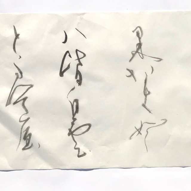 書道 手漉き 画仙紙 宝船 全紙 1反100枚 かな用 薄口 漉き込 | 手漉き画仙紙 かな 仮名 漉き込み加工 書道用品 書道用紙 作品 清書  おす｜au PAY マーケット