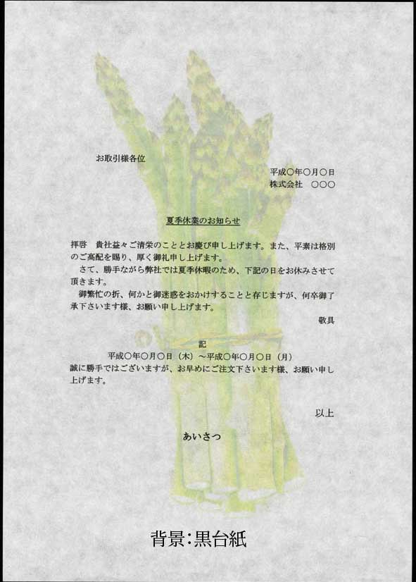 Oa和紙 あいさつ サイズ 白色 100枚 コピー用紙 印刷用紙 和紙 毛筆書 案内状 お品書き 便箋 書道用品 半紙屋e Shop の通販はau Pay マーケット 半紙屋e Shop