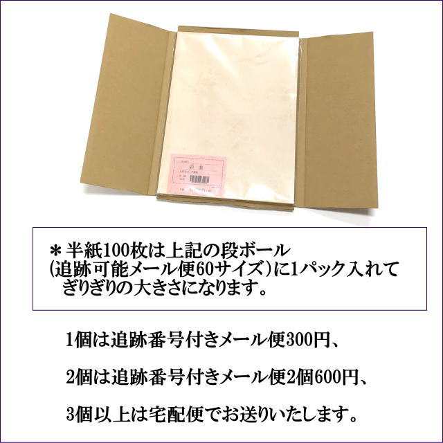 書道 半紙 白雪 100枚 漢字用 機械漉き にじみ少なめ | 書道用品 書道