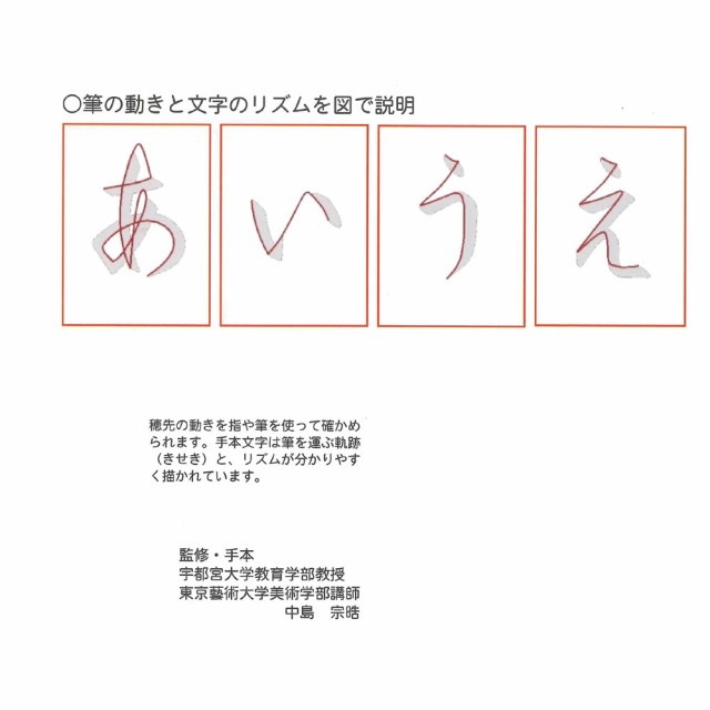 書道セット 水書きお習字練習セット ひらがな用 水書き半紙＆ひらがな