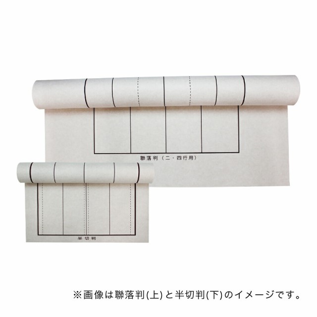 書道用品 下敷き Nフェルト 両面罫入 (半切用) OE61-6 書道用具 半紙屋