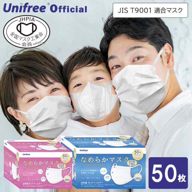 不織布マスク DISPOSABLE FACE MASK 50枚 1箱 - 衛生医療用品・救急用品