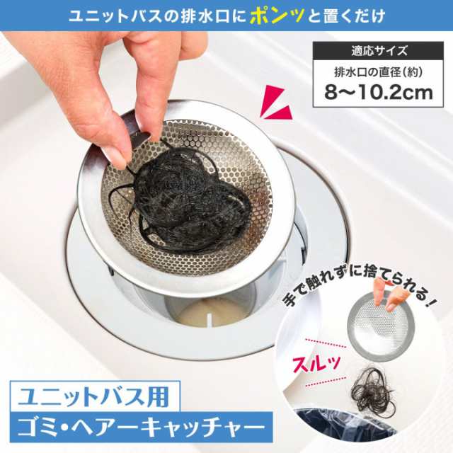 最も優遇の ゴミ受け 排水口 直径１３．２ｃｍ ステンレス製 materialworldblog.com