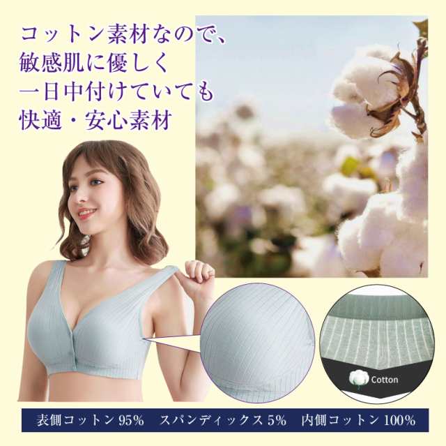 柔らかな質感の 83授乳ブラ マタニティブラ ノンワイヤー 前開き コットン インナー