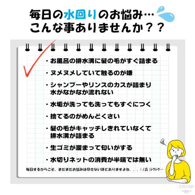 EXLEAD ユニットバス用 ステンレス ゴミ受け お風呂 排水口 排水溝 おすすめ 排水口カバー ネット 髪の毛 取り キャッチ ハート  パンチンの通販はau PAY マーケット - EXLEAD JAPAN