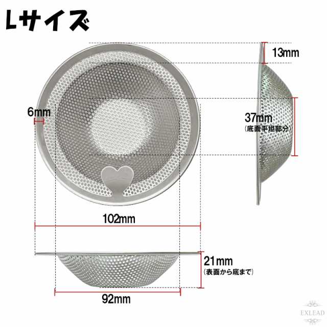 EXLEAD ユニットバス用 ステンレス ゴミ受け お風呂 排水口 排水溝 おすすめ 排水口カバー ネット 髪の毛 取り キャッチ ハート  パンチンの通販はau PAY マーケット - EXLEAD JAPAN