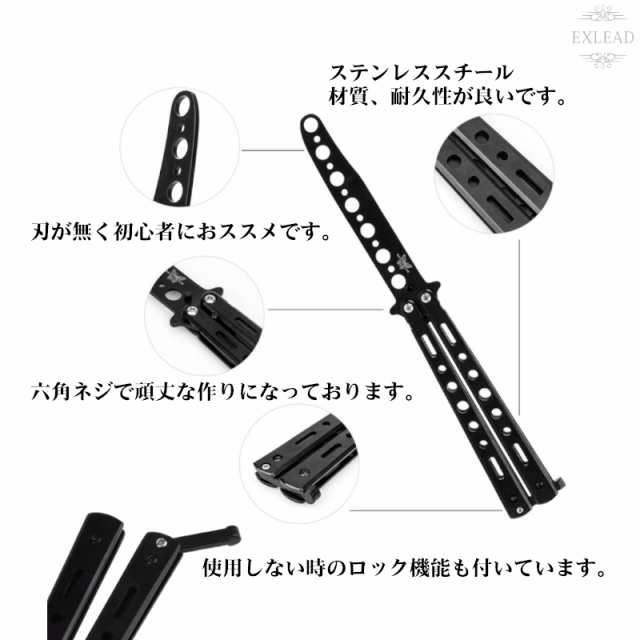 バタフライナイフ 練習用 トレーニング用 刃無し レプリカ ステンレス