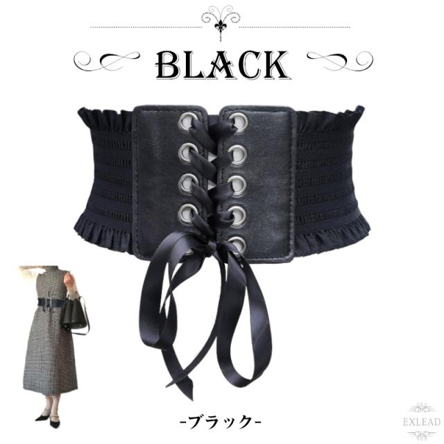 コルセット風ベルト 5colors コルセット ベルト ロリータ 体型カバー 人気 セクシー サッシュベルト 可愛い ロリ ハイウエストベルト コの通販はau Pay マーケット Exlead Japan