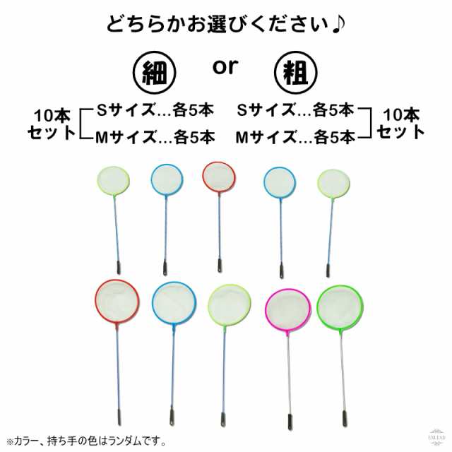 丸 ミジンコ網 10個セット フィッシュネット 網 めだか ミジンコネット メダカ ネット 金魚 亀 タマミジンコ 細かい網 丸網 水槽網 水槽の通販はau  PAY マーケット EXLEAD JAPAN au PAY マーケット－通販サイト