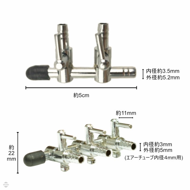 2連エアーコック 分岐管 一方コック 分配管 調整 両側チューブ めだか