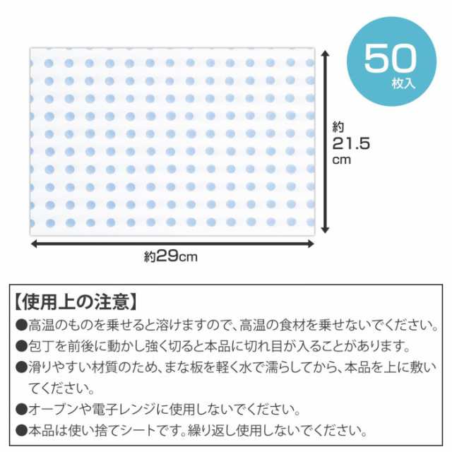 まな板シート 使い捨て まな板の汚れ防止シート50枚入 ワックスシート ろう引きシート 肉 におい 料理 盛り付け かわいい 油 ガイド 色移の通販はau  PAY マーケット - EXLEAD JAPAN