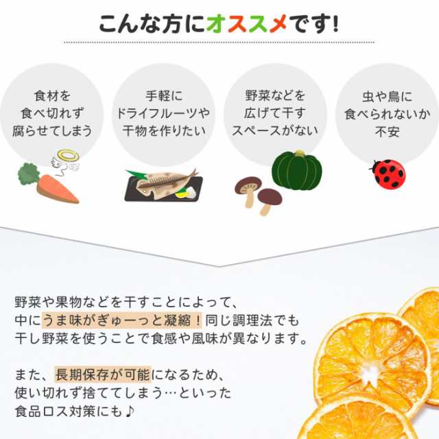 干し野菜 ネット 干し網 ドライネット ドライフルーツ 乾燥 長期保存 天日干し 3段 大きく開く干し野菜ネット 送料無料の通販はau PAY  マーケット - EXLEAD JAPAN