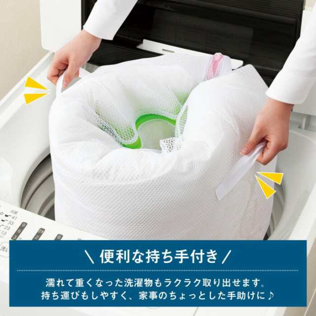 洗濯ネット 特大 大型 布団 布団用 ふとん 大 洗濯用 毛布 丸洗い ランドリー ネット 大判 家庭用 持ち運び 丸ごと洗える大物用洗濯ネッの通販はau  PAY マーケット - EXLEAD JAPAN