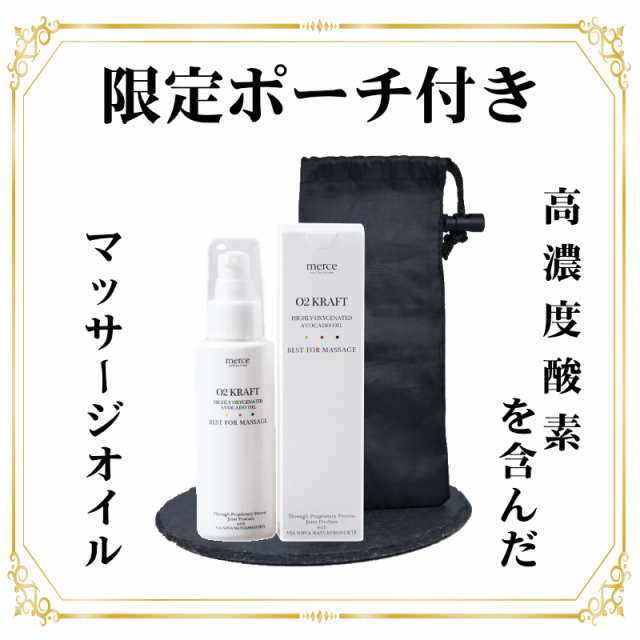 限定製作高濃度酸素オイル　O2クラフト100ml 新品 ボディオイル