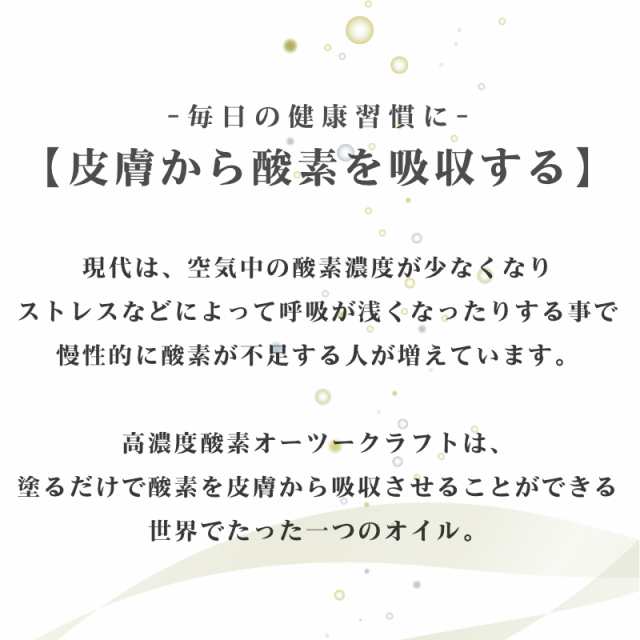 オーツクラフト 100ml O2クラフト オーツークラフト 高濃度酸素 ...