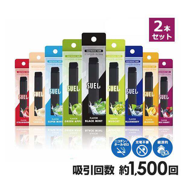 電子タバコ タール VAPE ベイプ タバコ 2本セット シーシャ 持ち運び