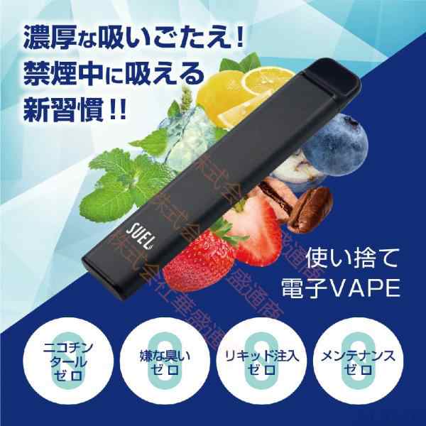 電子タバコ タール VAPE ベイプ タバコ 使い捨て シーシャ 持ち運び