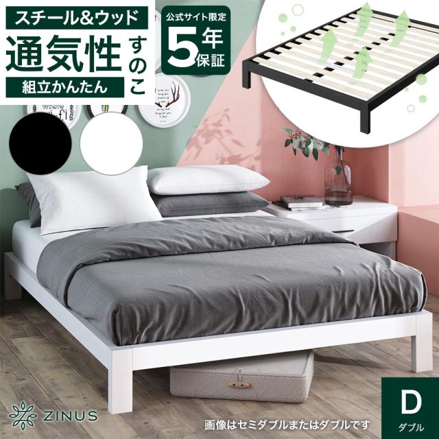 ベッドフレーム ダブルベッド スチール ホワイト