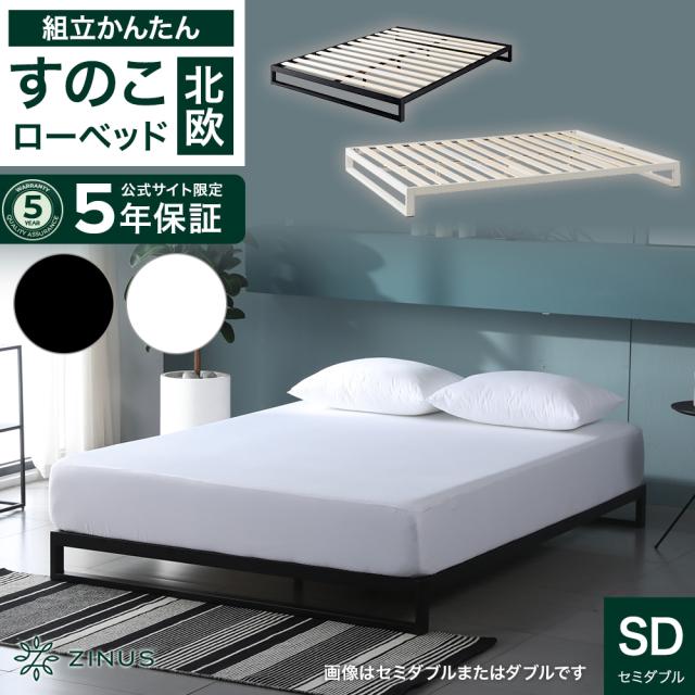 (10%OFFセール) ローベッド セミダブルベッド マットレス付き おしゃれ ボンネルコイル ブラウン 10%OFFセール) ローベッド セミダブルベッド マットレス付き おしゃれ